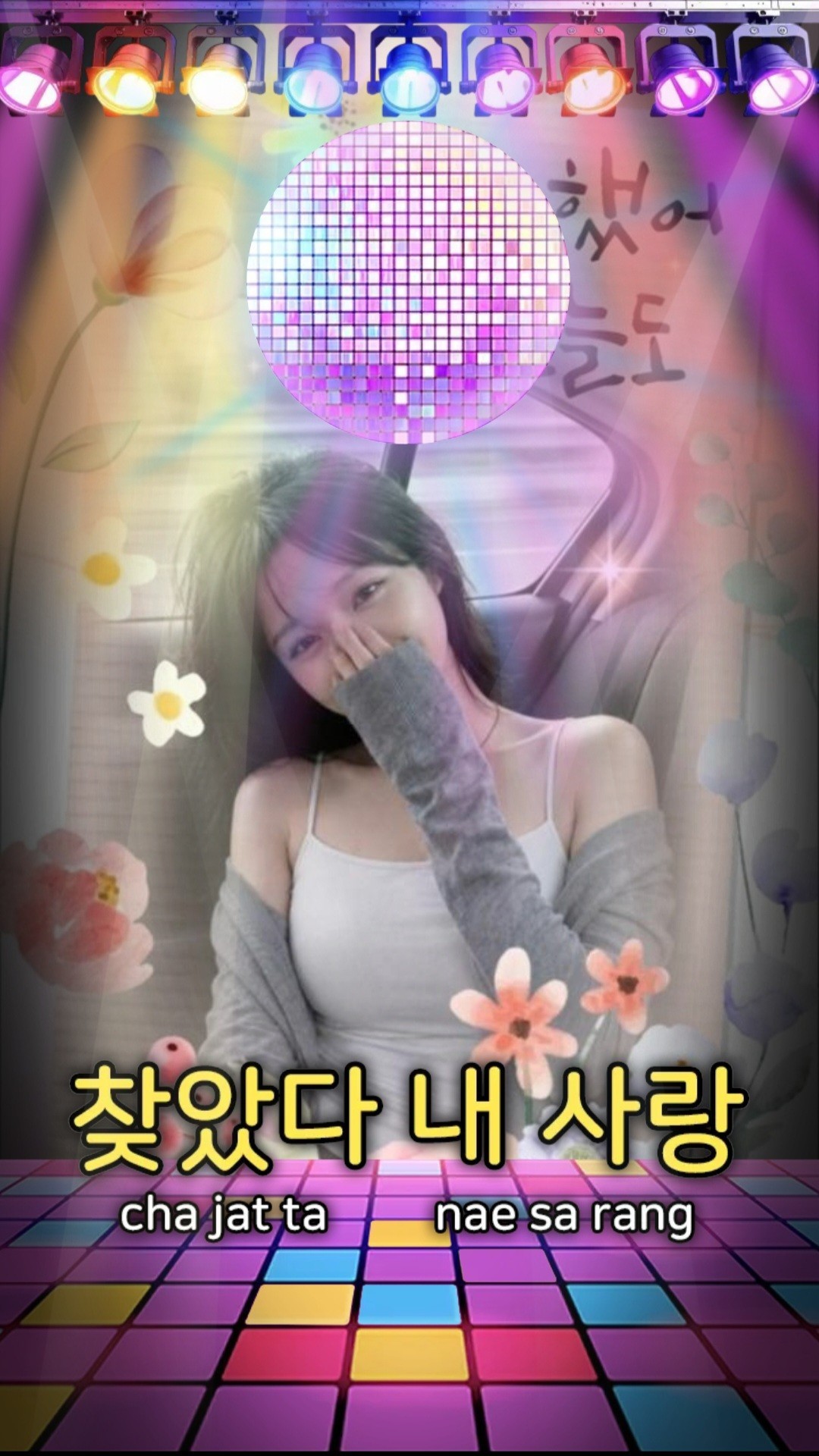 #편함❤️  너만 기다려❤️