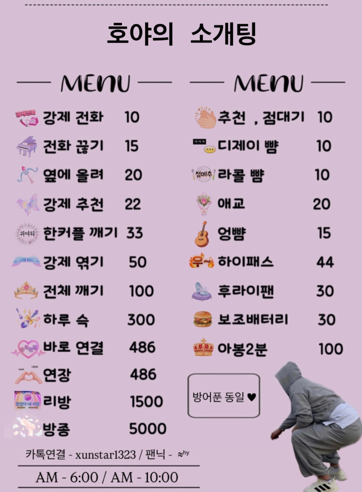 레전드 소개팅