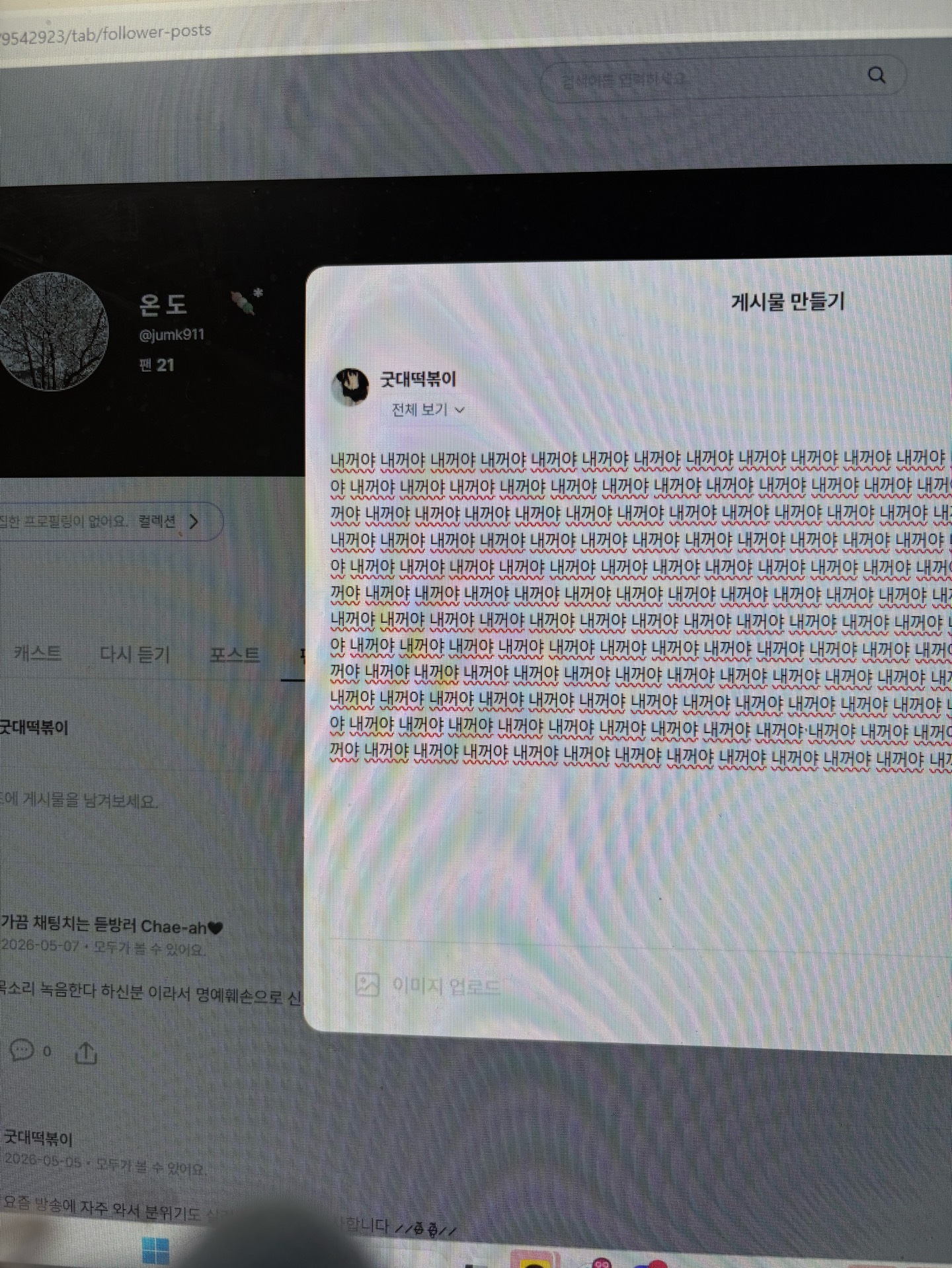 부장님 이녀석은 가짜에요