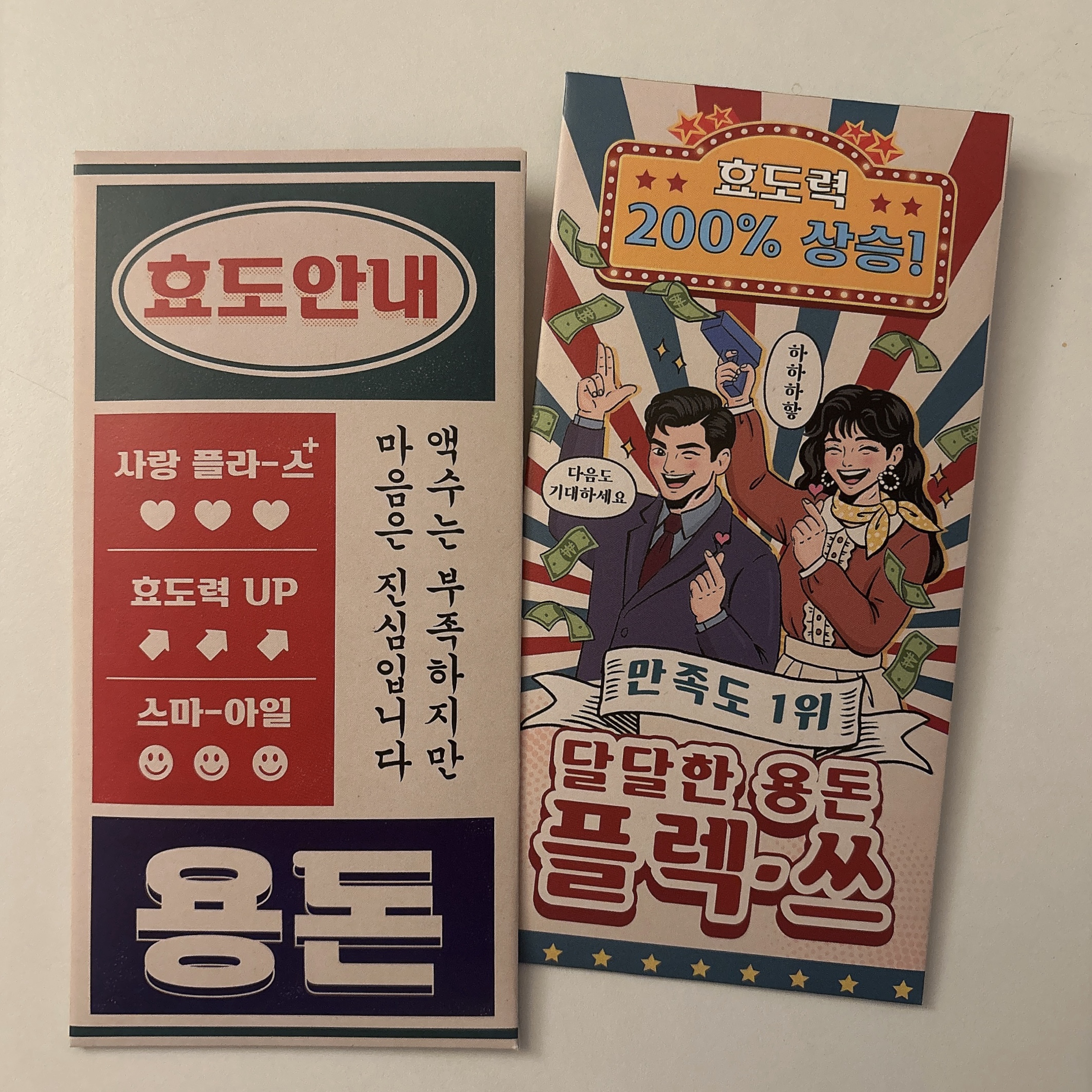 좋아하는 것을 계속 좋아하세요.
