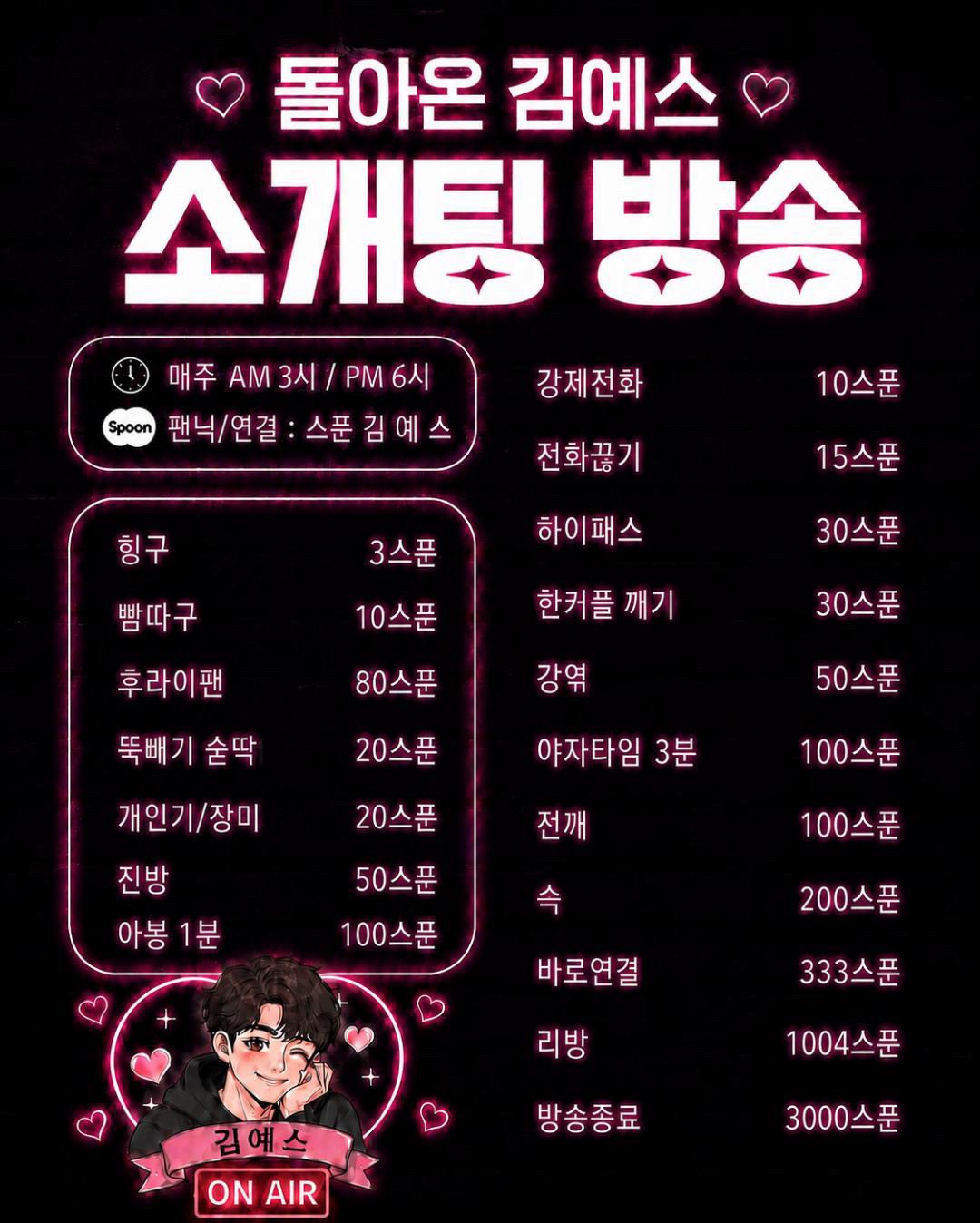 소통임둥><💕