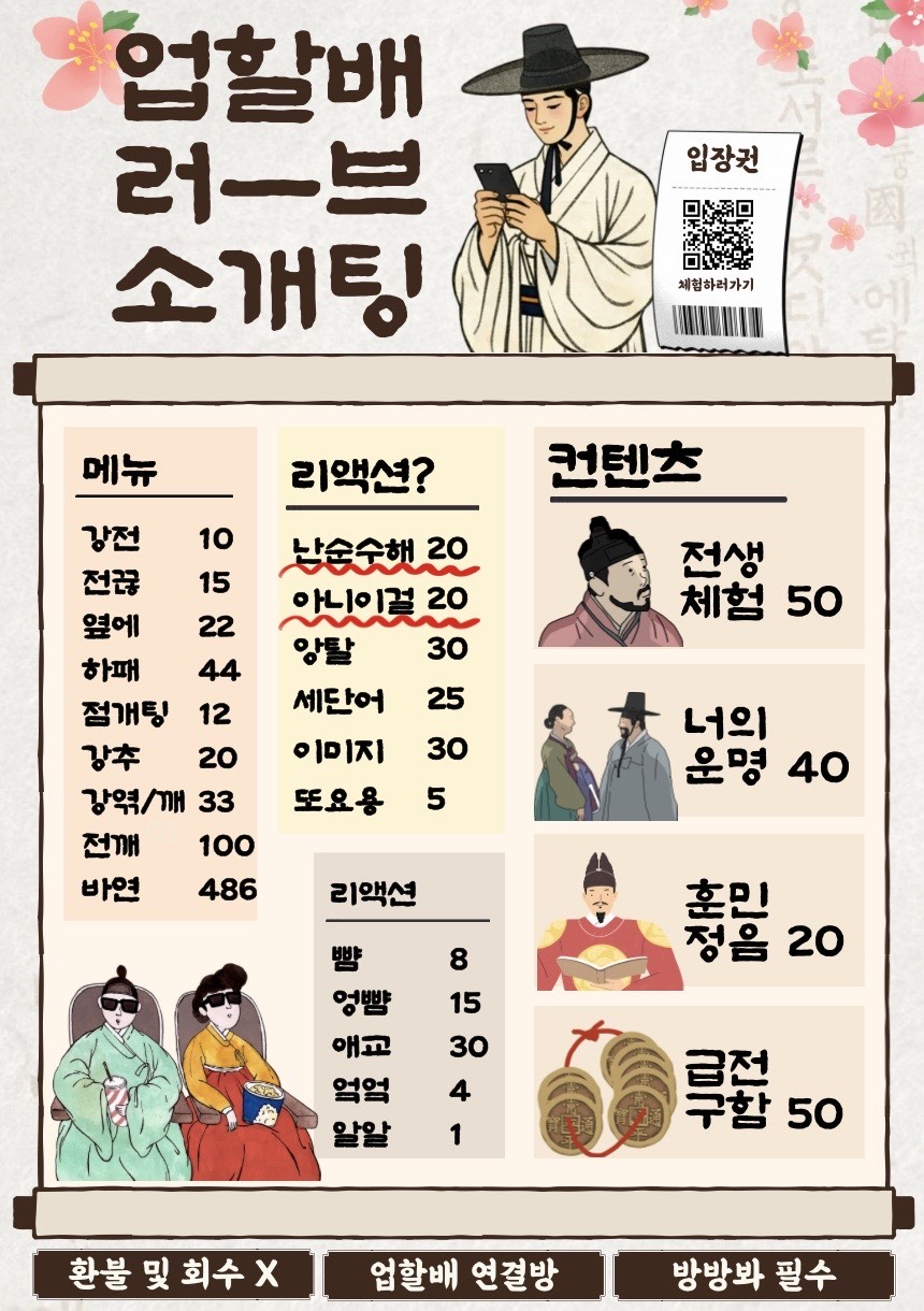 ✔️여자부족 시작 못하면 죽는 소개팅
