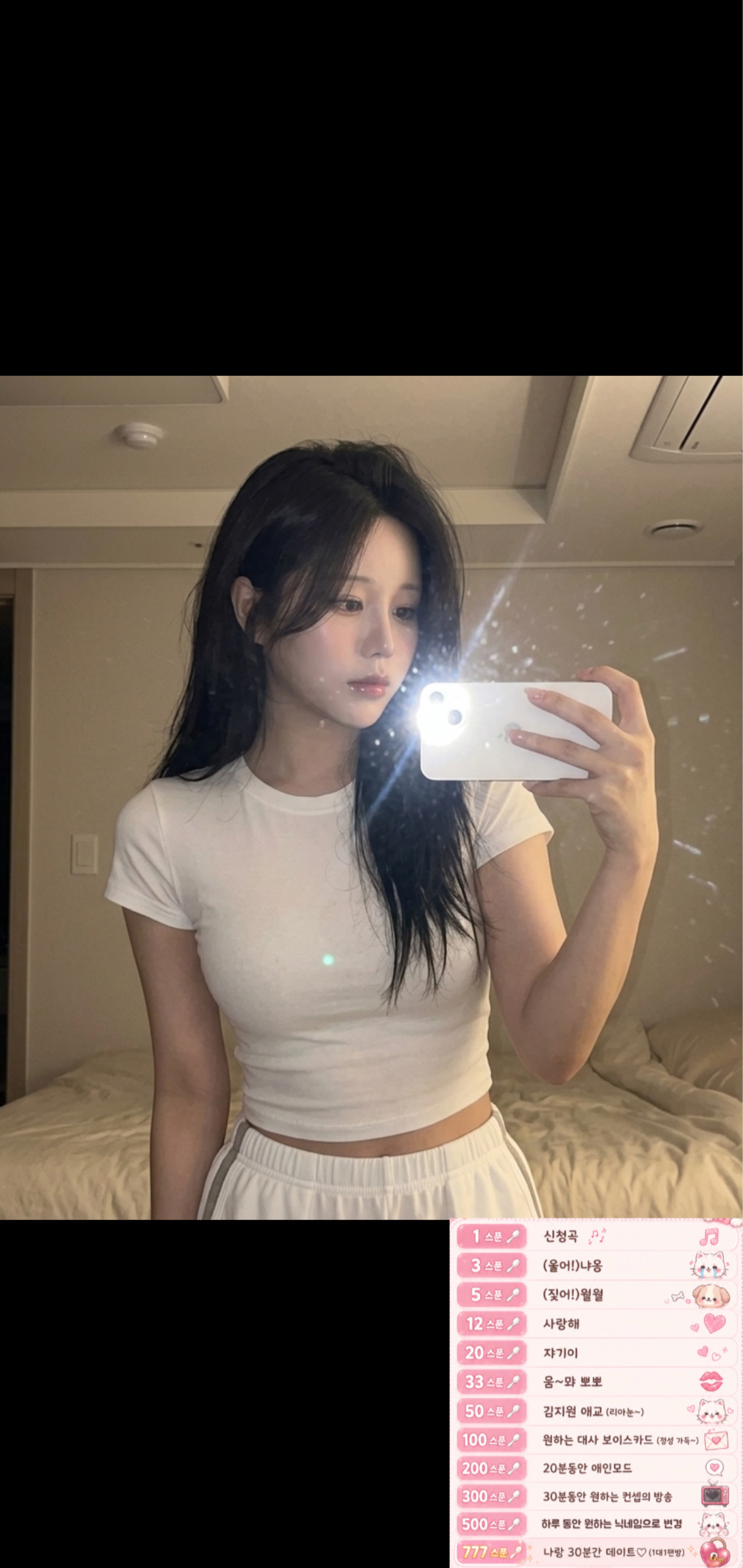 8day/ 진짜 안 켜려고했는ㄷㅔ..