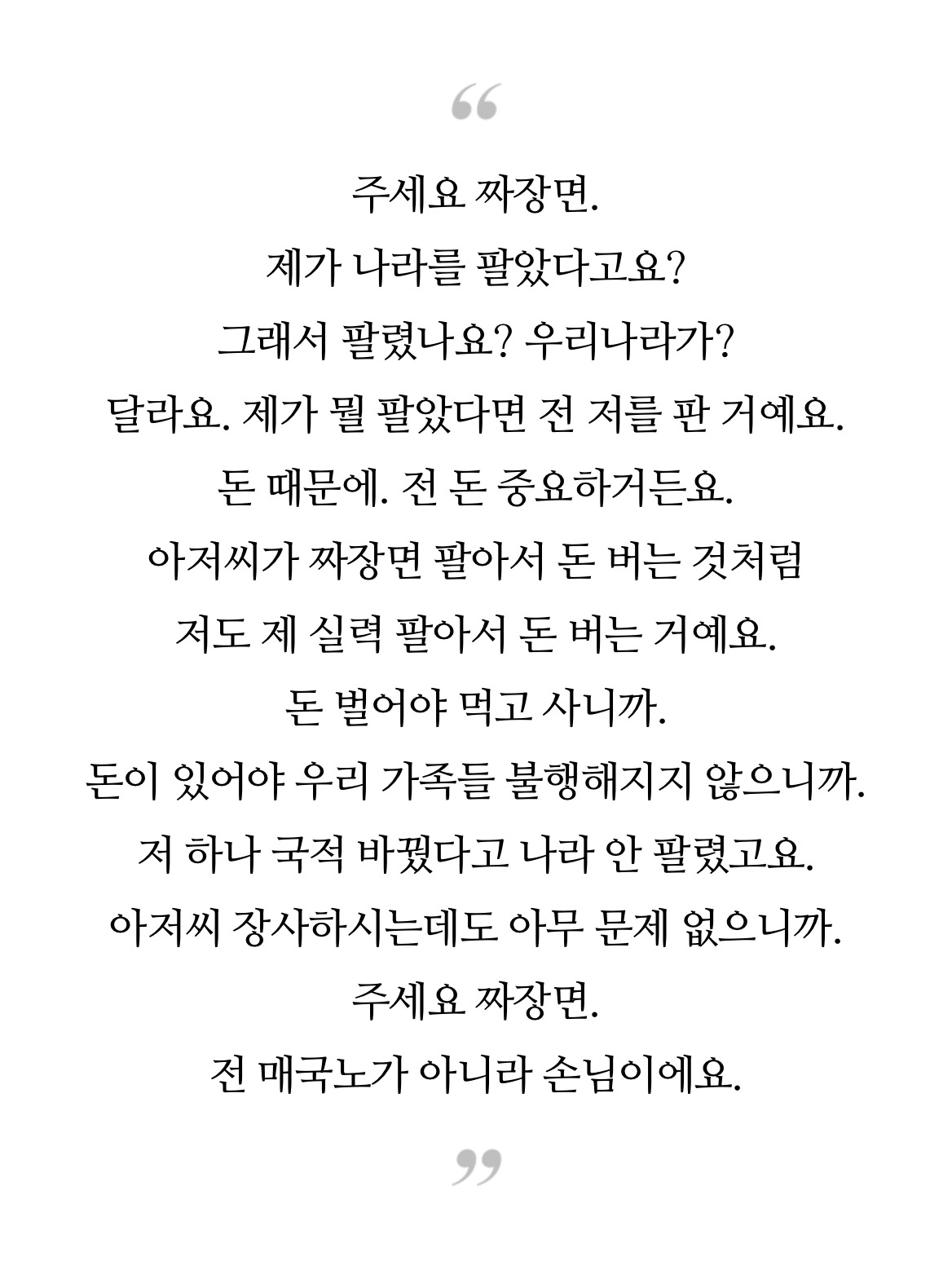 음악이랑 수다