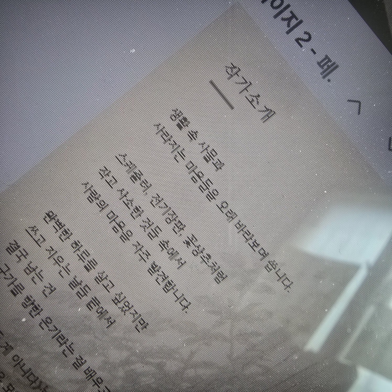 플리방) 일해야합니다!!!