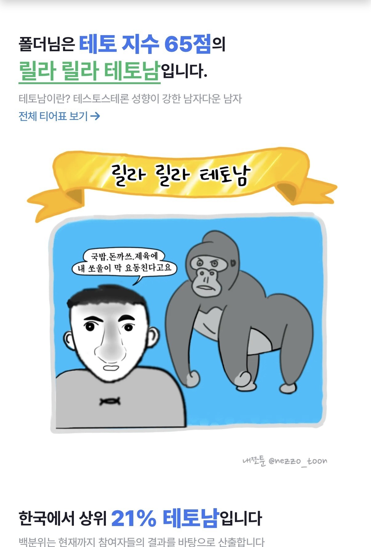 신입 ) 주말에 듣기 좋은 목소리