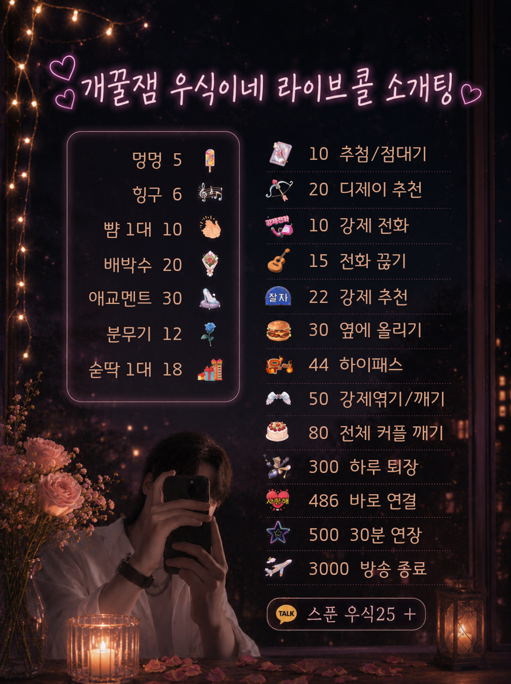 🔥꿀잼 라이브콜 소개팅🔥연결ok