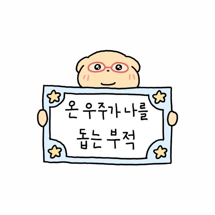 100일인데 안 들어오면 차단이다