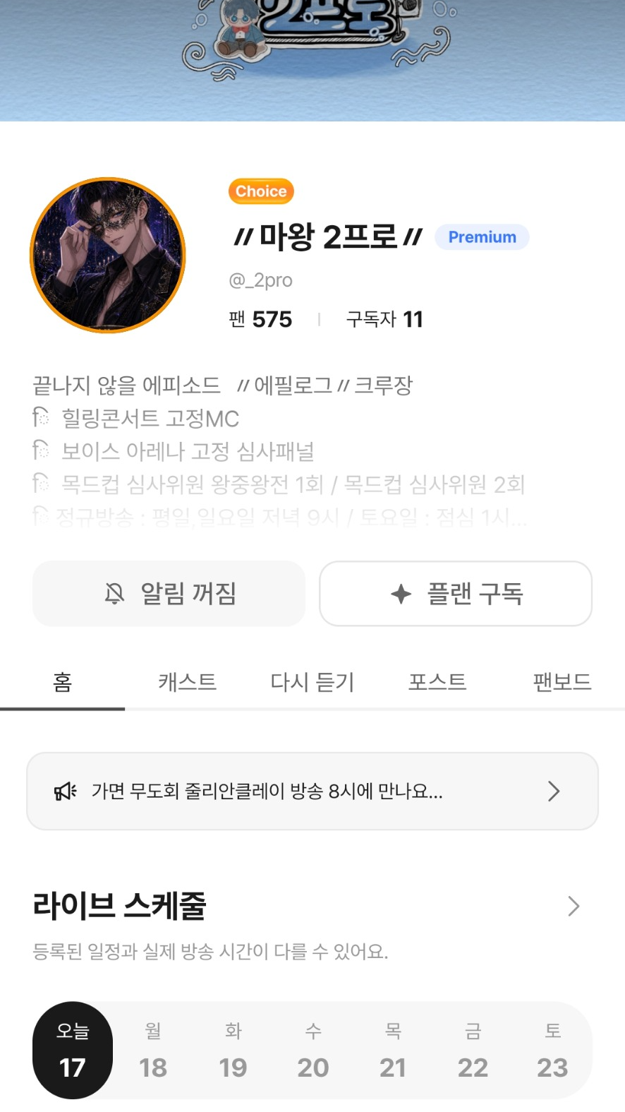 여기 대기실이였어?