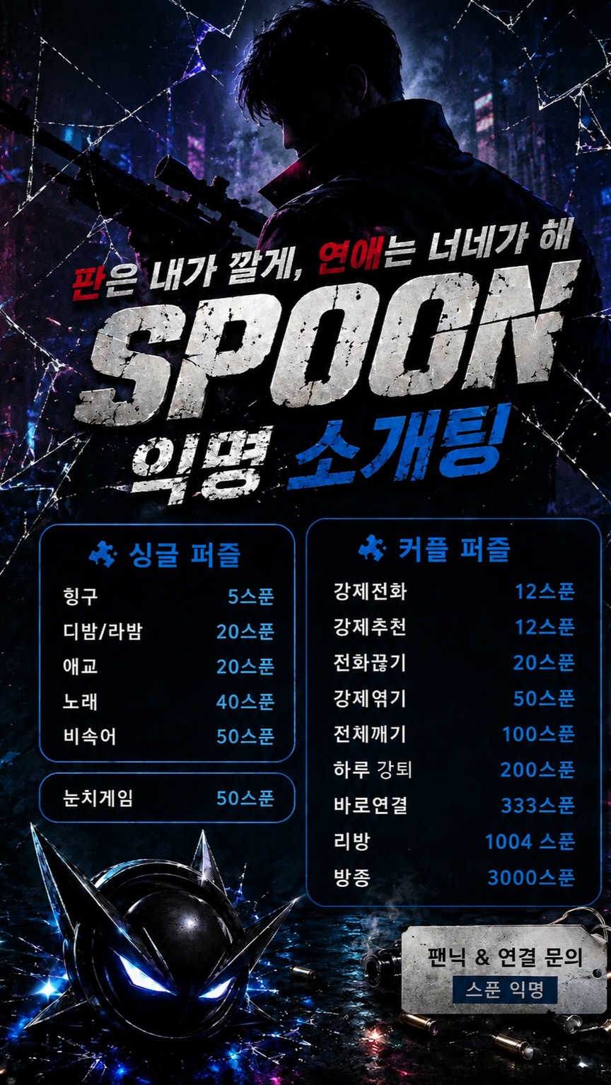 🔥불타는 월요일 팅방🔥동접 부족⭕️
