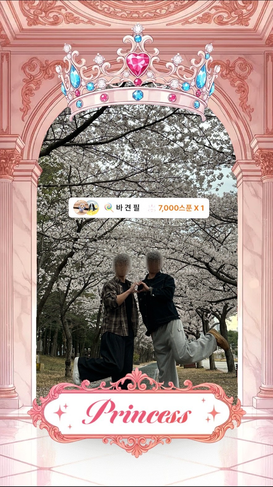 #괴물신입 연결확률 99.78%소개팅