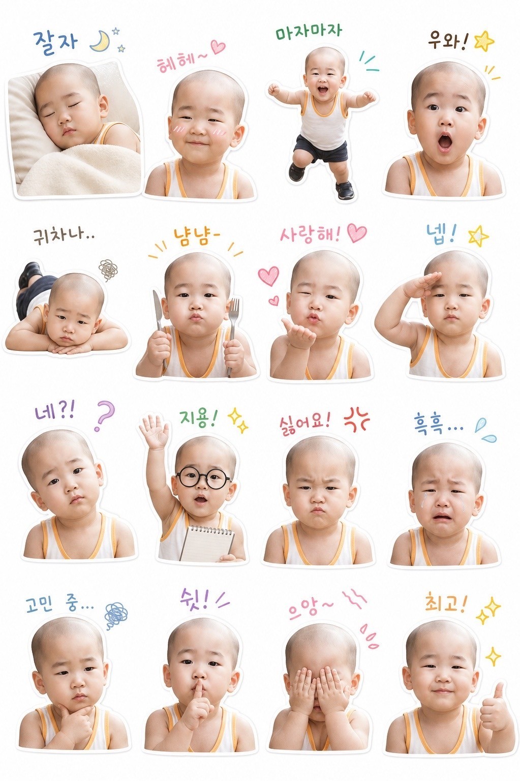 #흥 !