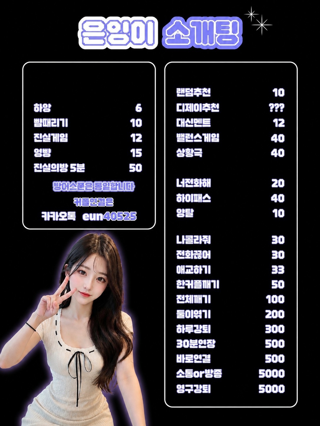 ⭕리얼연결 도파민 소개팅⭕