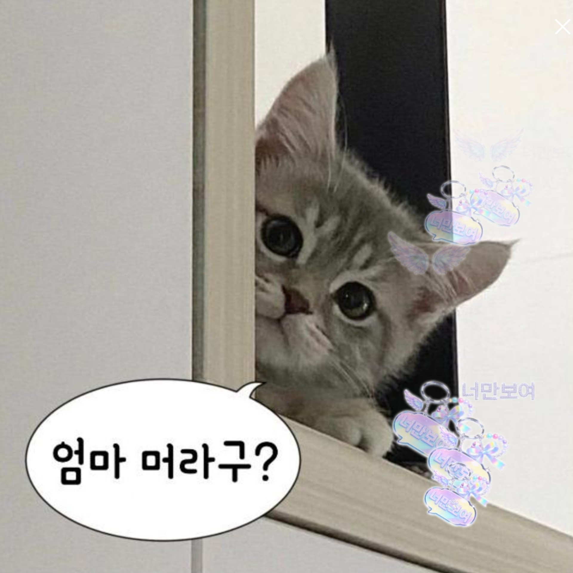 내다.