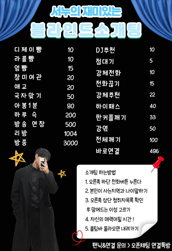 100%연결 소개팅 미남미녀부족인데?