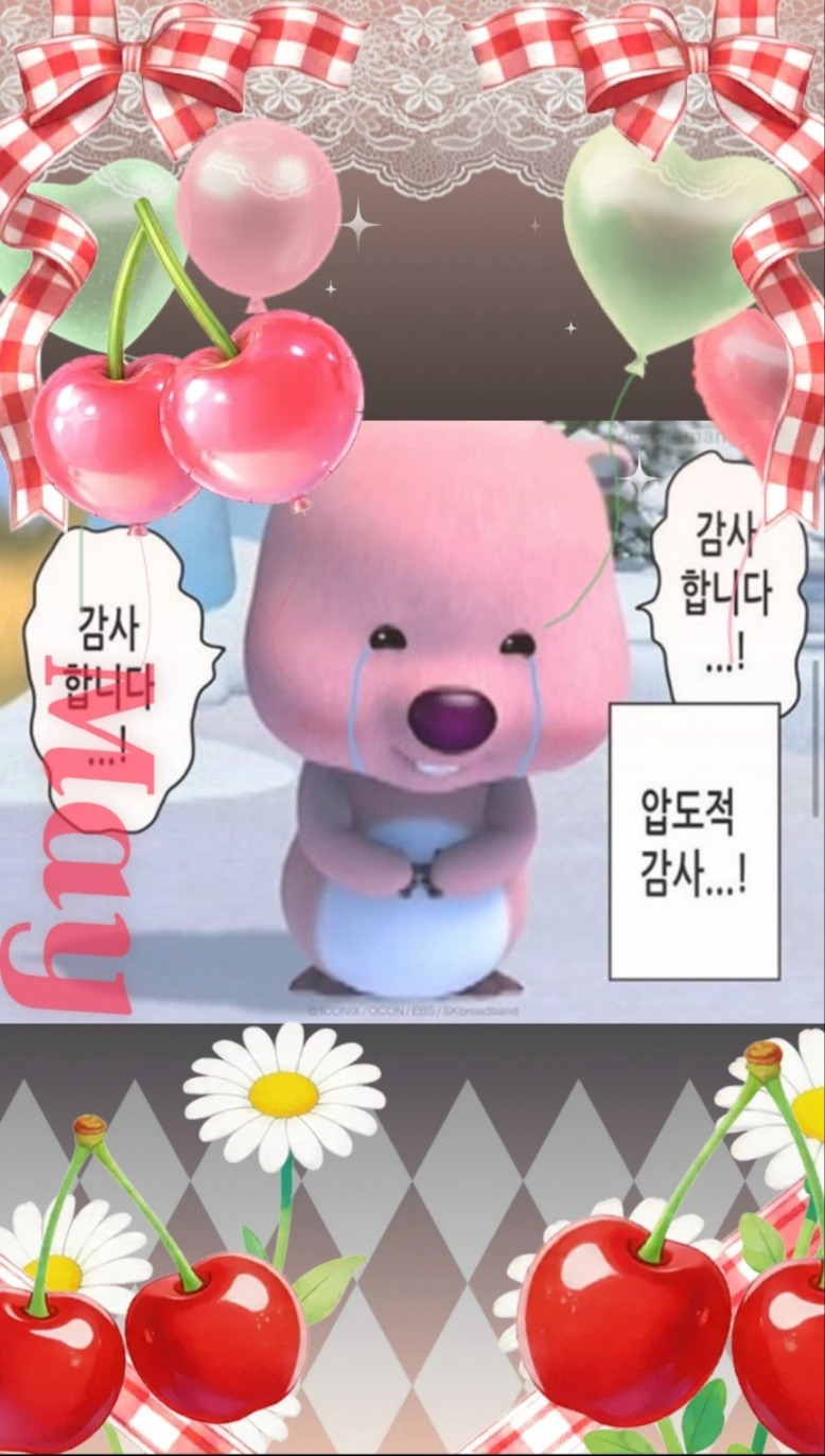 공주님 감사합니다