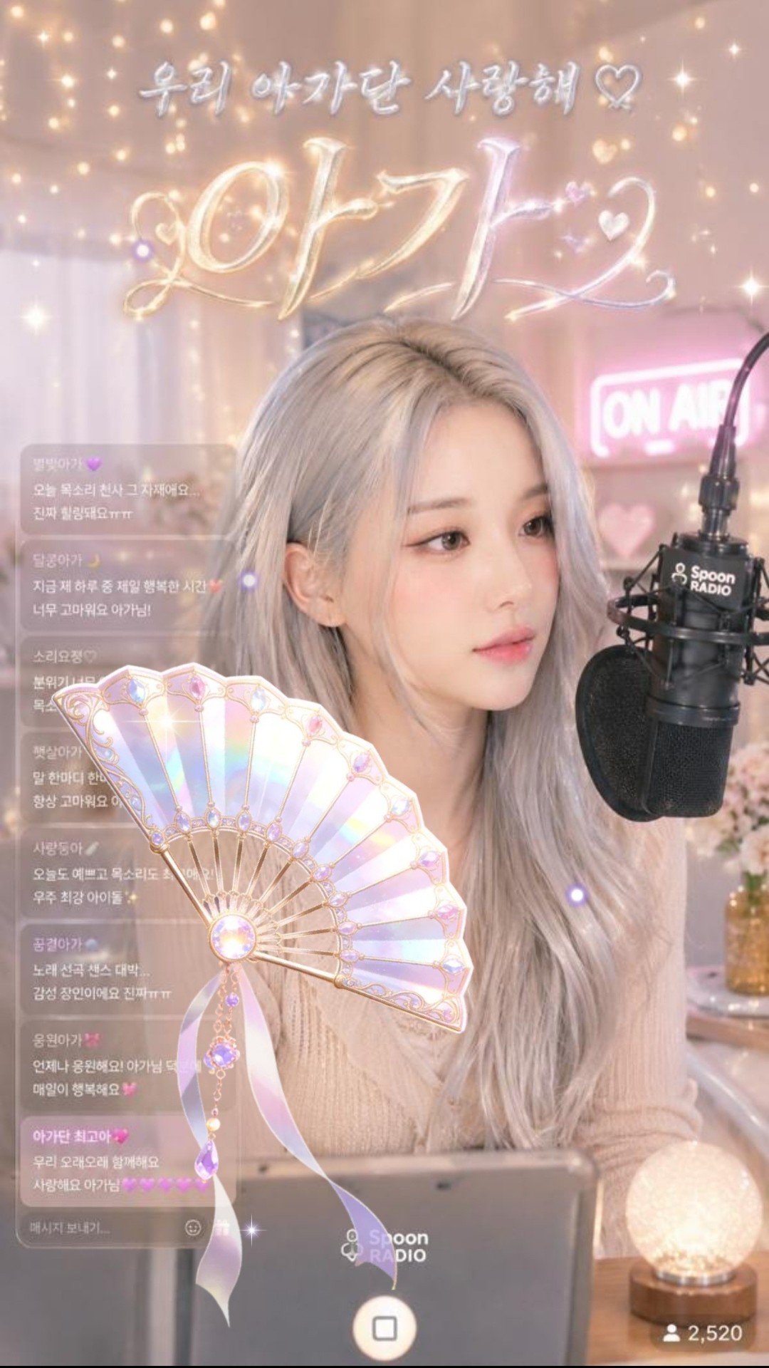 우리 만나.