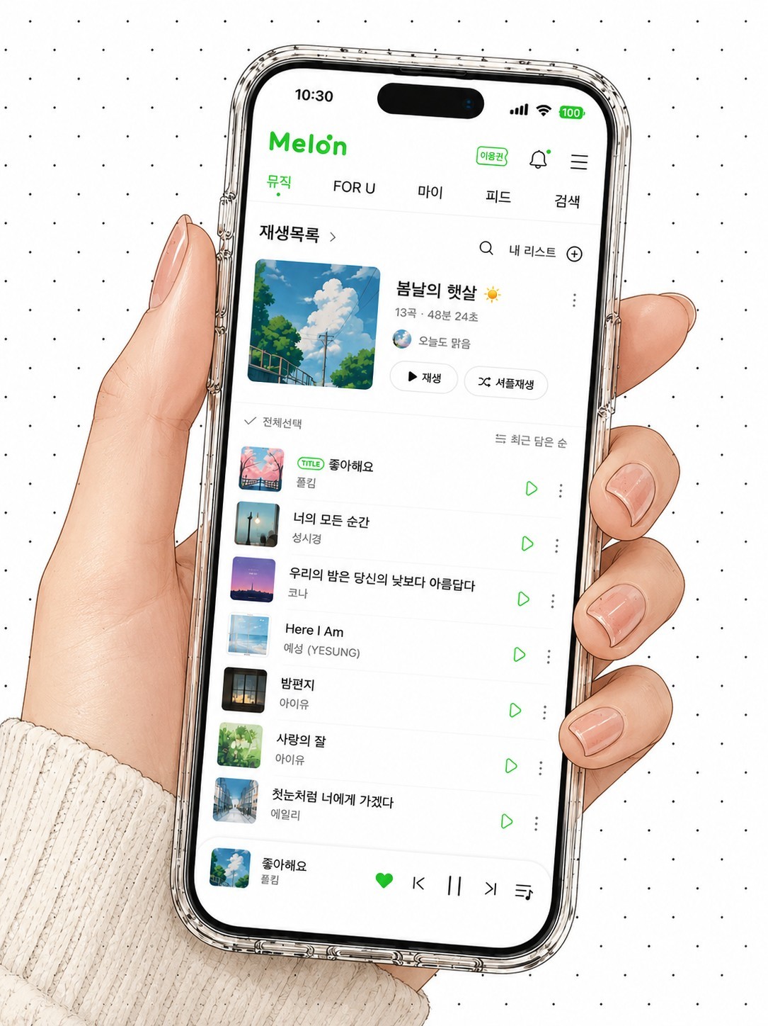 그냥 부르고싶어서