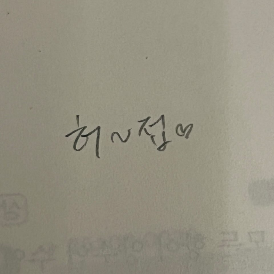 님들 ㅎㅇ