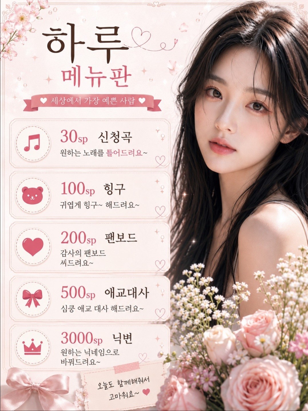신입)루며들어볼래요?