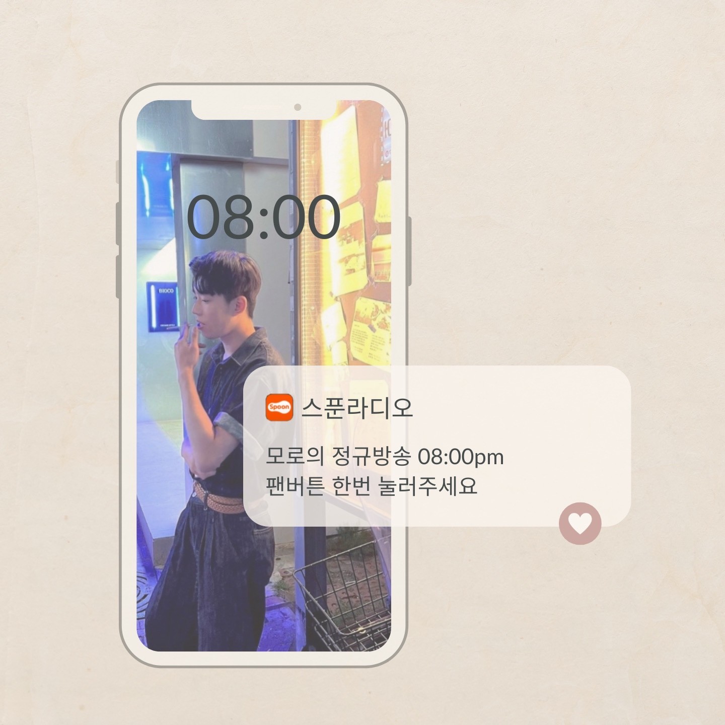 갈 방 있음?
