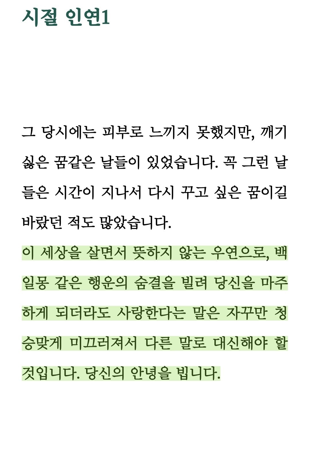 놀이터 개장 🎡🎠