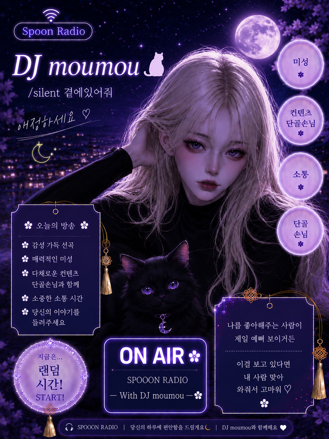 스푼에 이런 미성은 없어? 