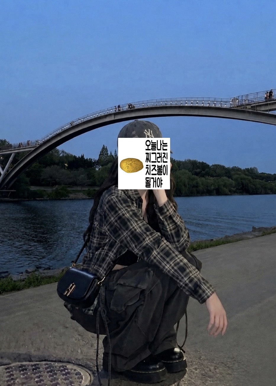 07) 머해요
