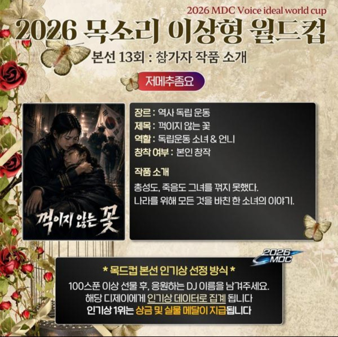 목드컵 5등 감사합니다 