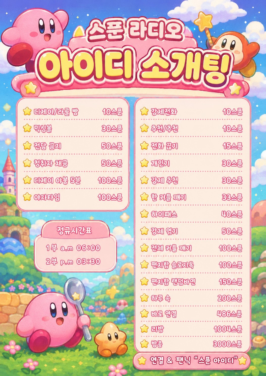 # 고텐션 꿀잼 소개팅 관전 O