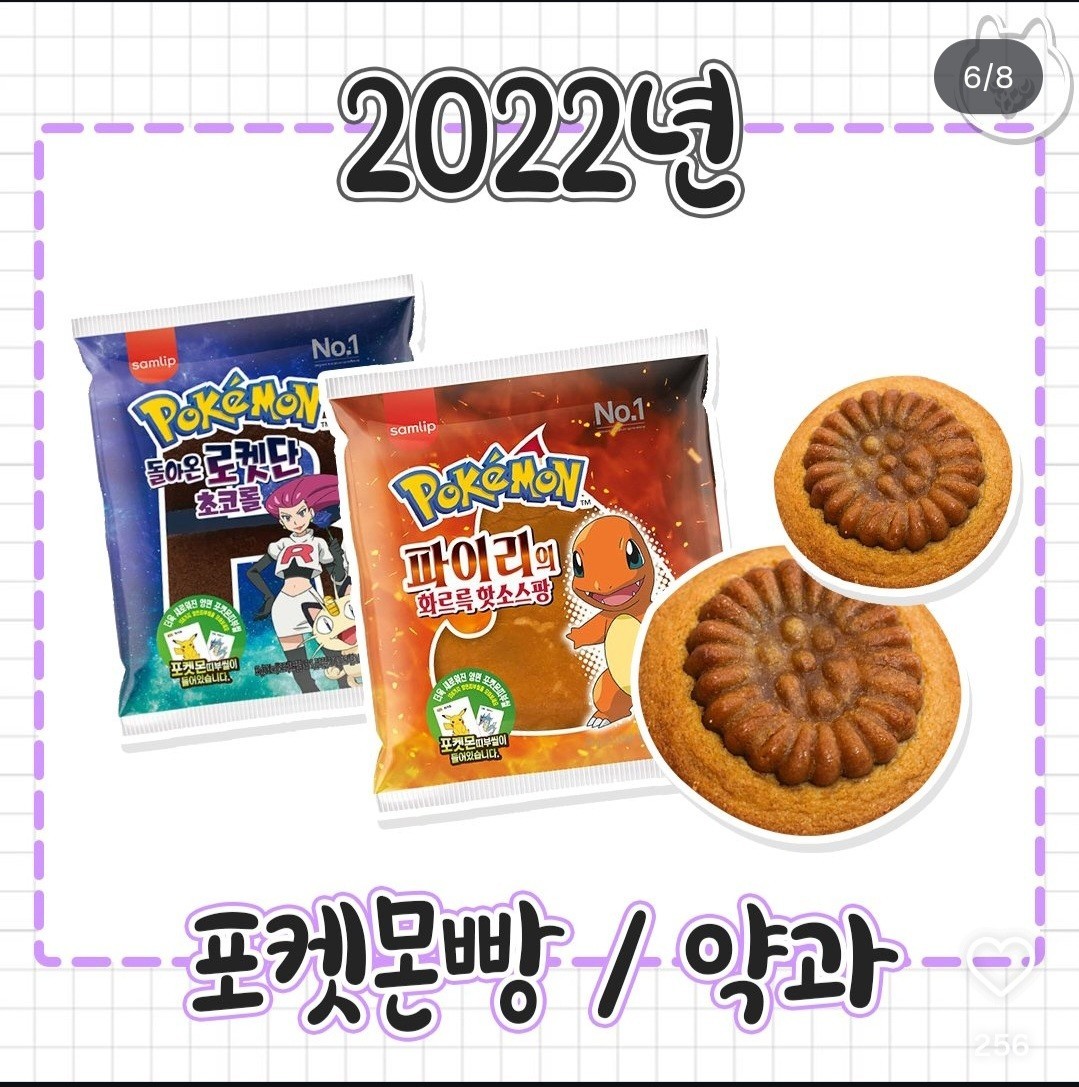 [수다가체질] 유행찾아 삼만리