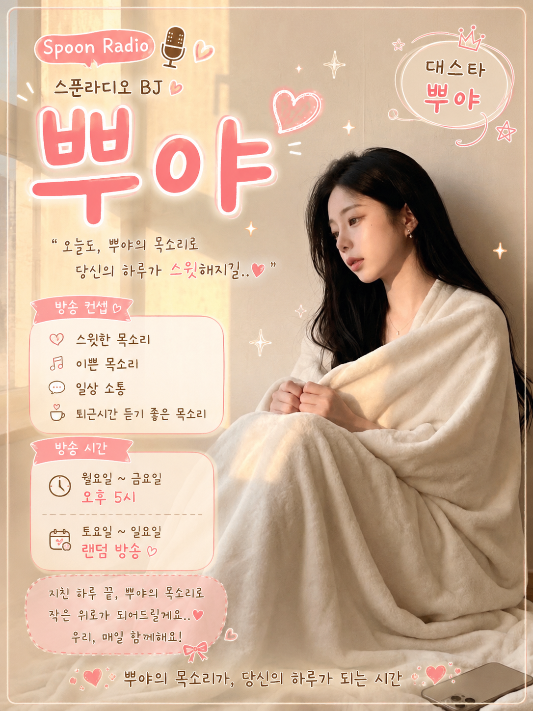 오늘은 꽁냥꽁냥