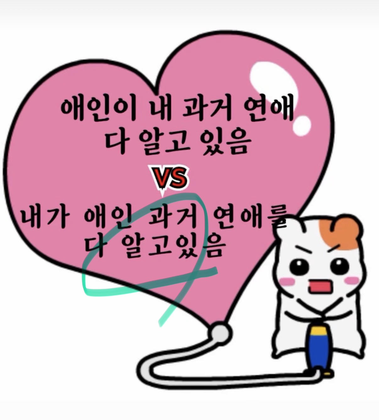 숨 참아야지?