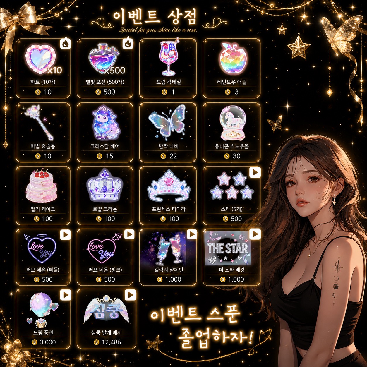 고인물 파티 ◡̈