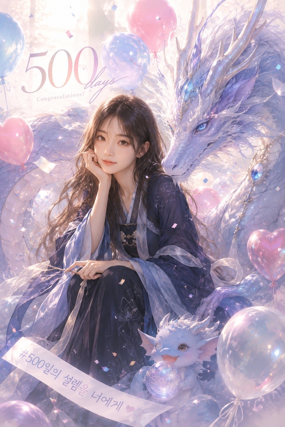 500일이에요!☺️