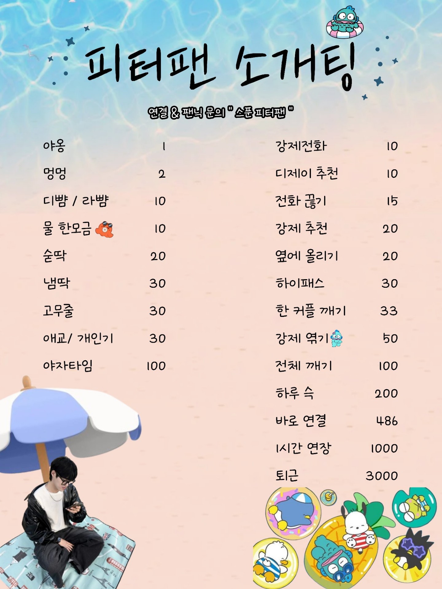 #♥마감 담좌는 쩜커미 ~ ♥