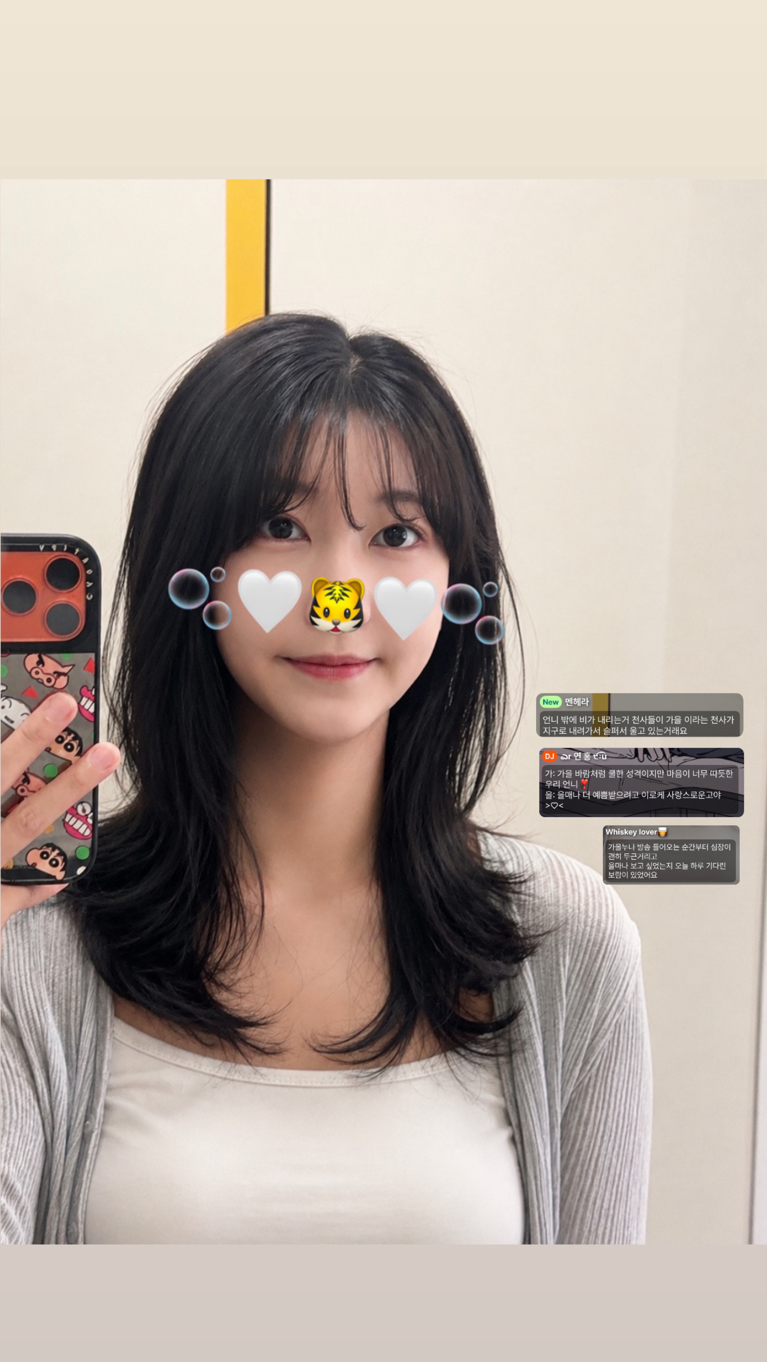 카리나 뺨치는 가을방송