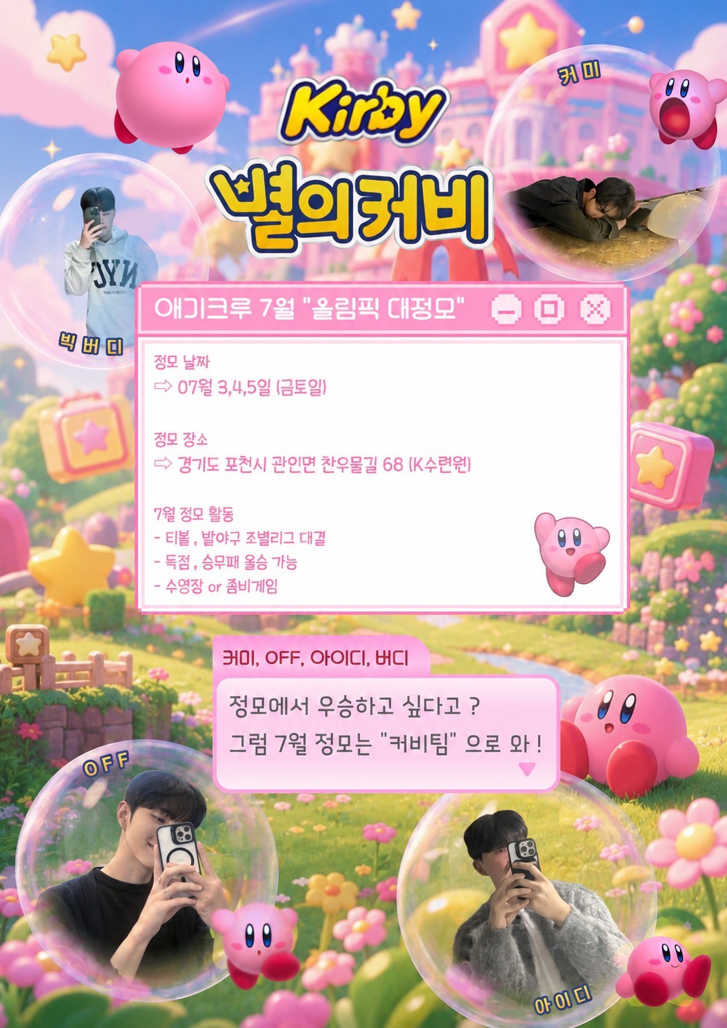 해피 소개팅 관전ok