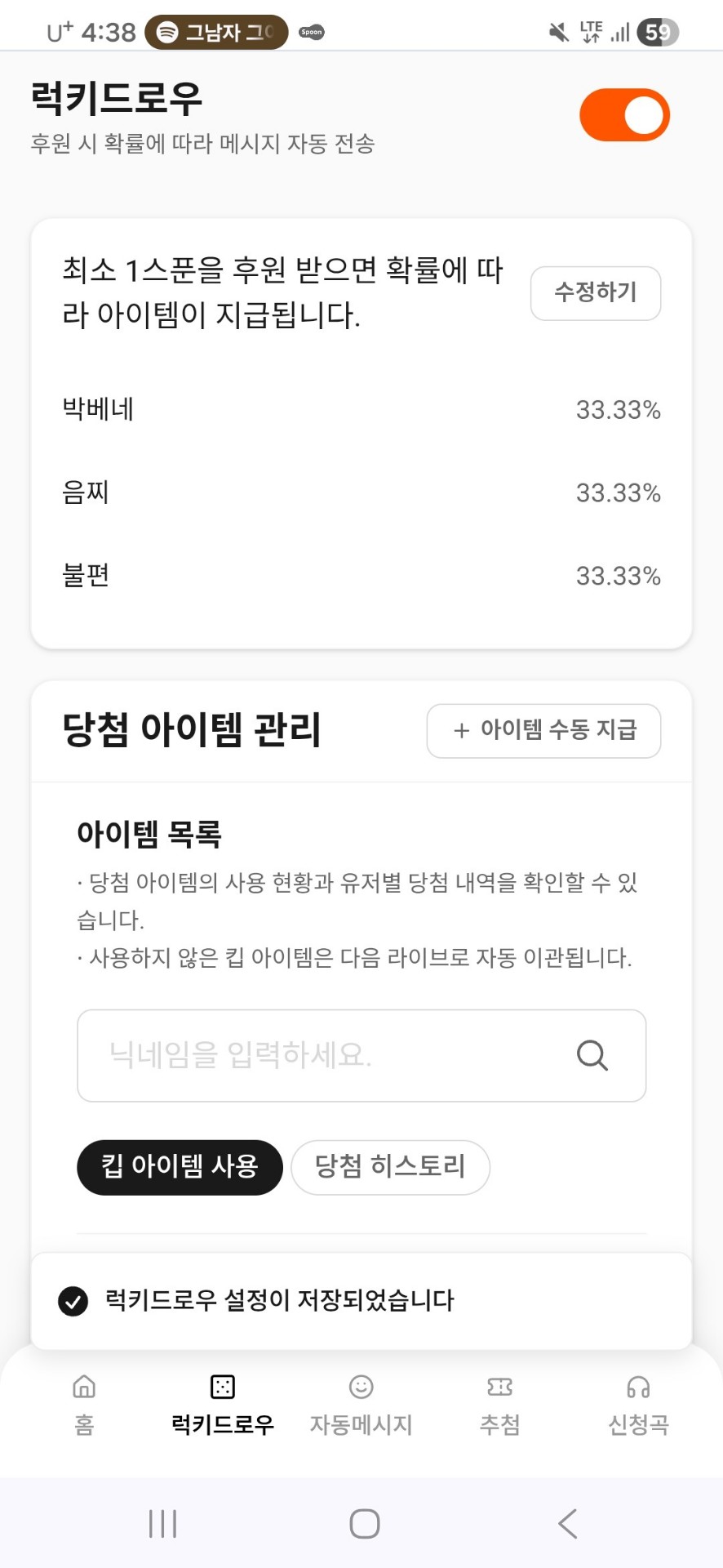잠수다방 [pli]