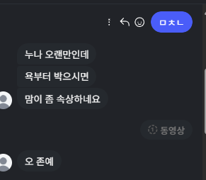 저는 바보입니다