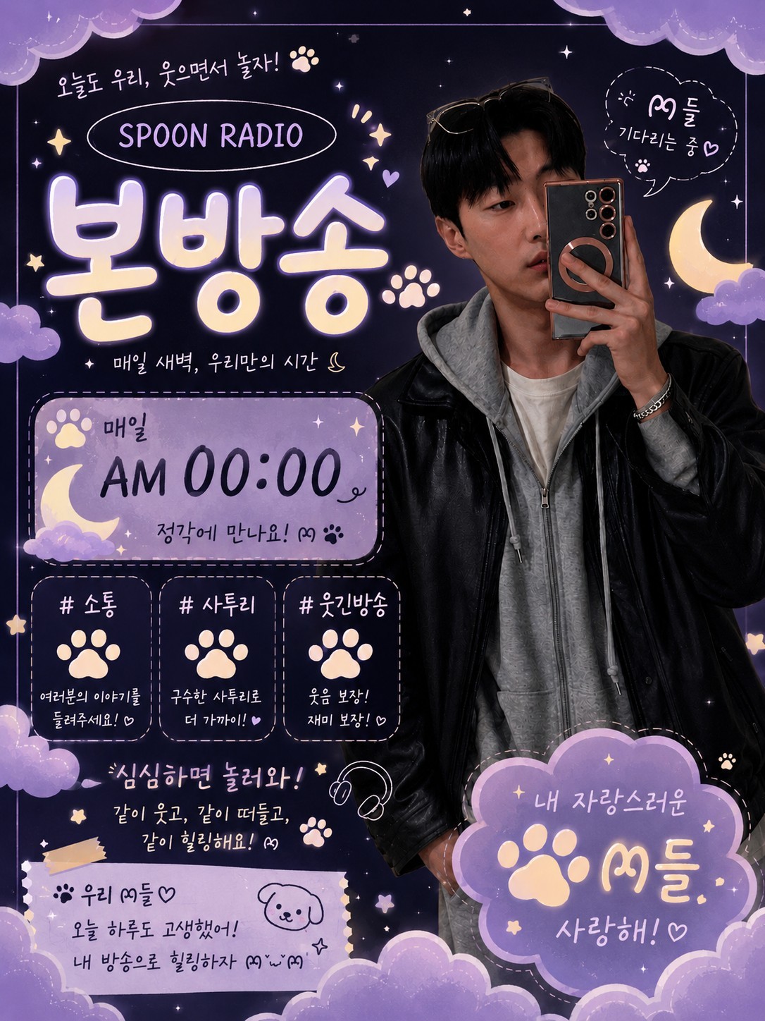 토크토크