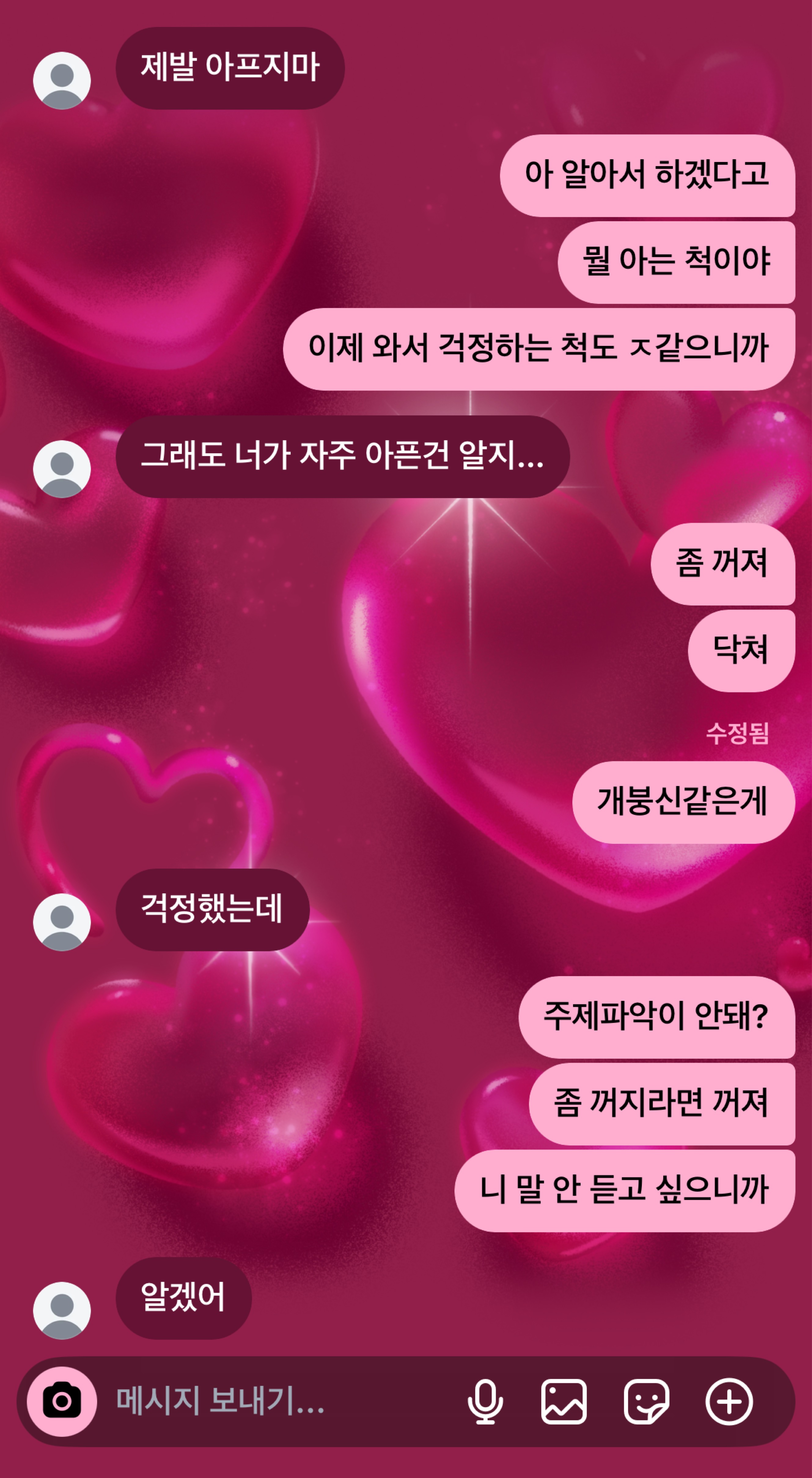 좋은 밤 좋은 꿈