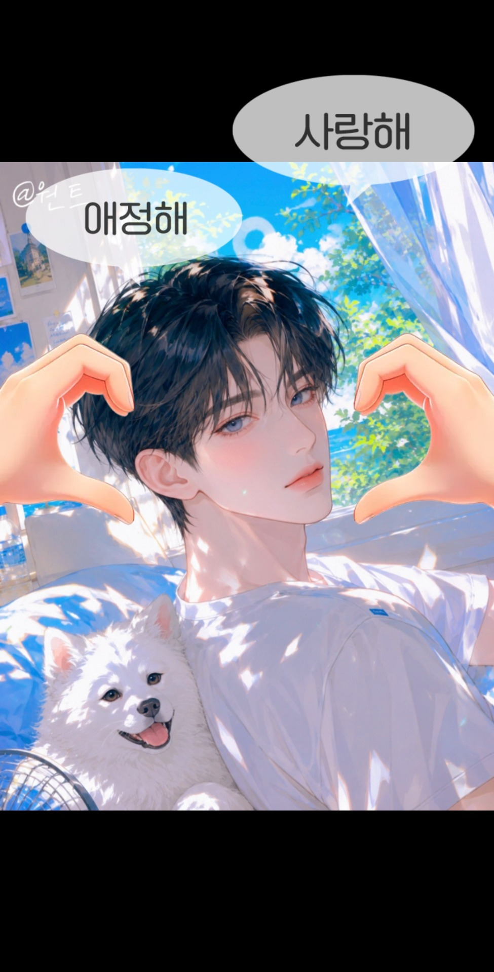 # 당신이 원하는 목소리