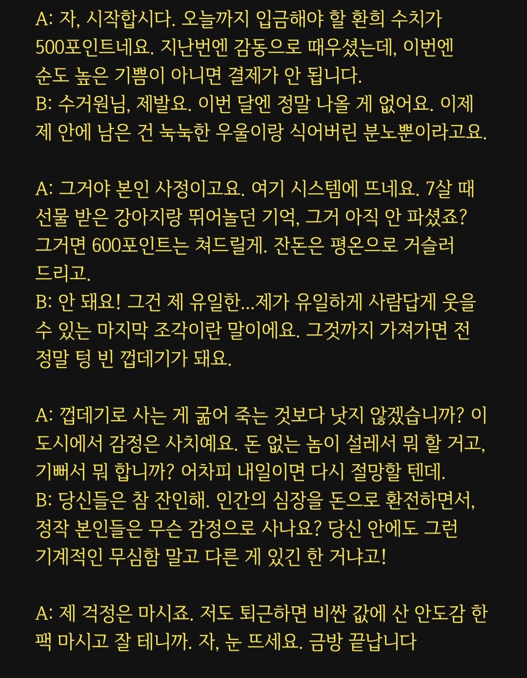 대본리딩&낭독 오마카세🎬