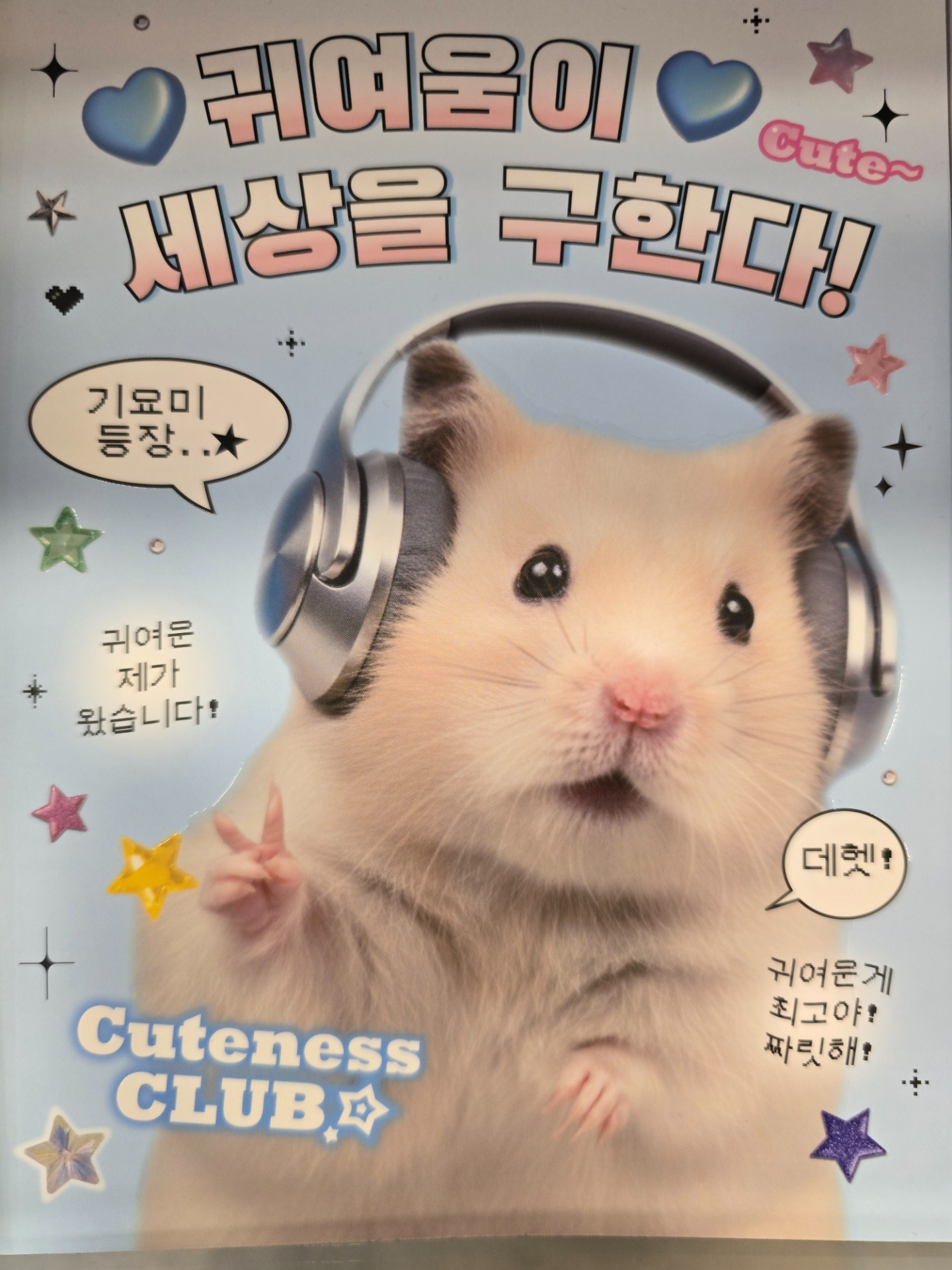 # 아침에 듣기좋은 목소리