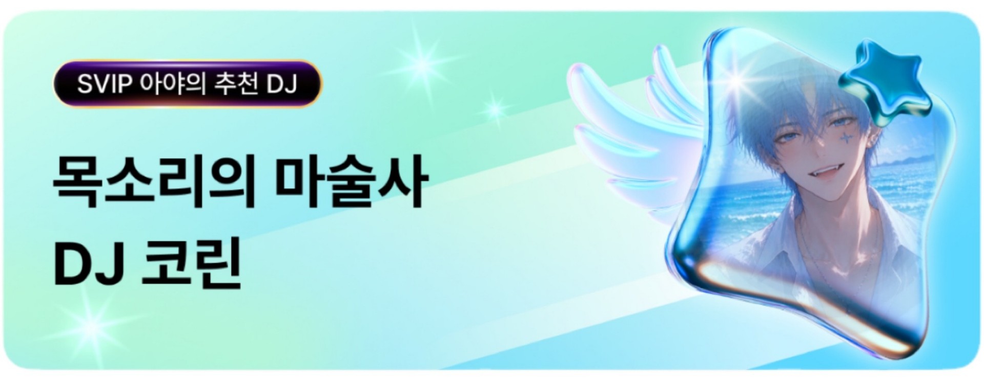미성)나랑 친해질사람!? 지금이니!