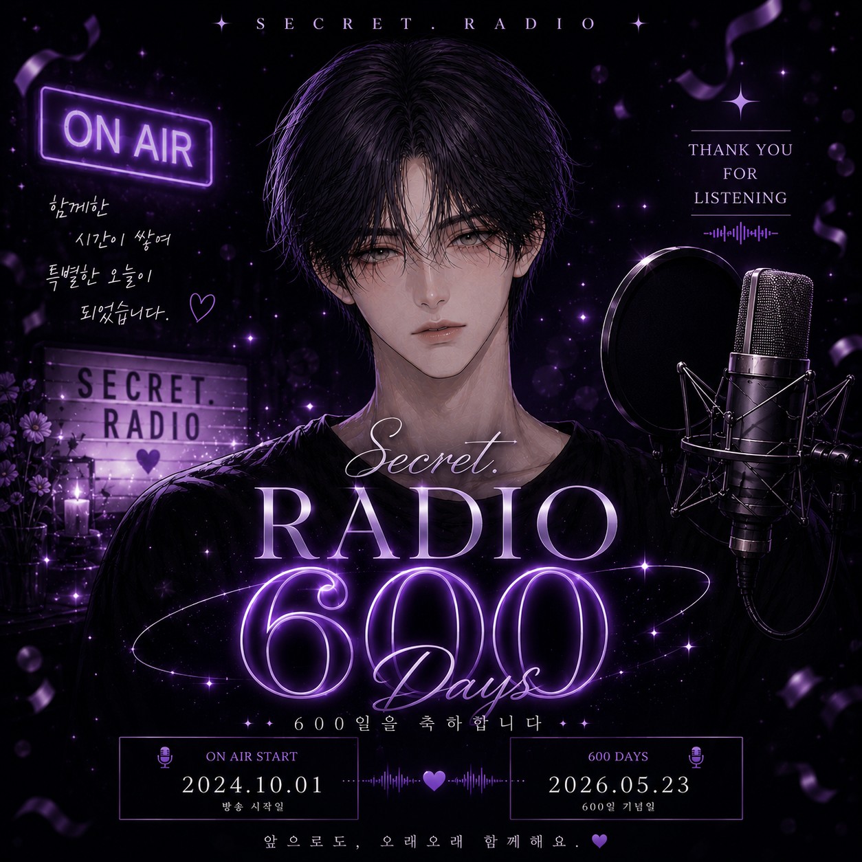 600일 무사고 .ꗄ