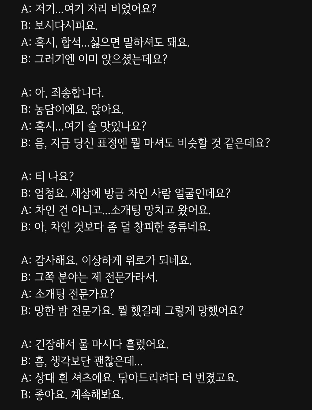 앞퉈 리딩&낭독 파앗희🍷