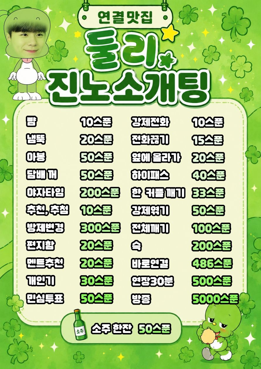 🦖 남자찾는 아가진노 소개팅 🦖