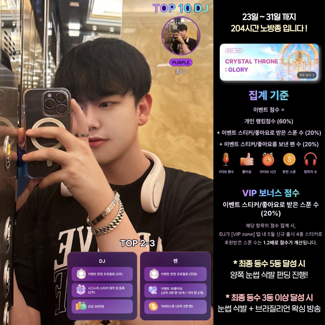 204시간 노방종 # 2일차
